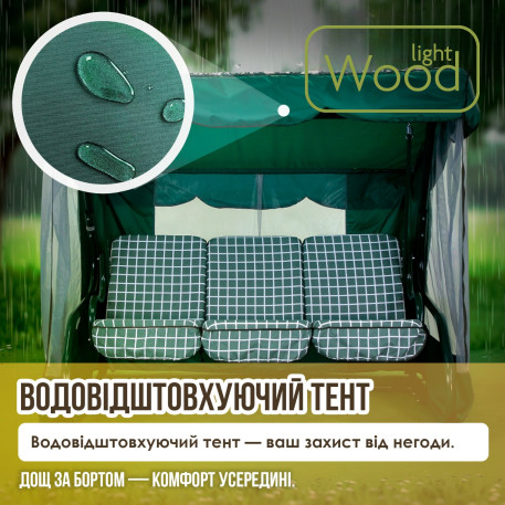 Садова гойдалка Мальта 014 Клітка12