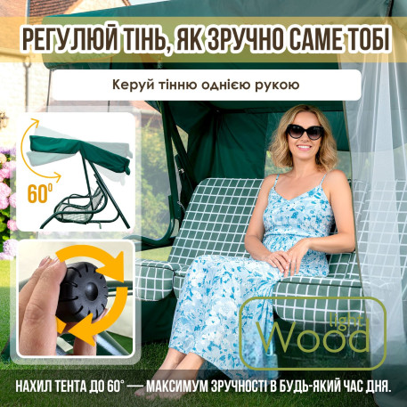 Садова гойдалка Мальта 014 Клітка13