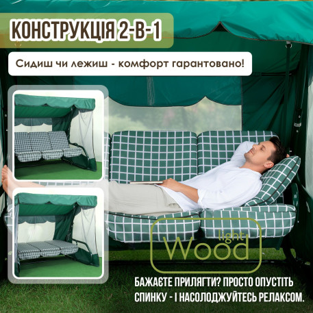 Садова гойдалка Мальта 014 Клітка14