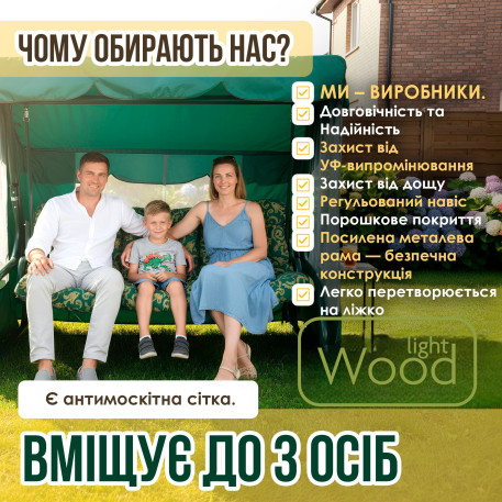 Садова гойдалка Таїті 021 Зелена8
