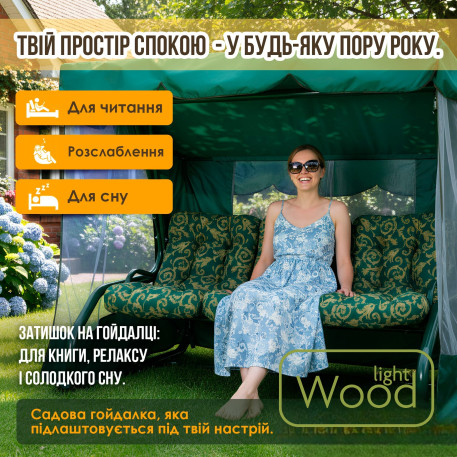 Садова гойдалка Таїті 021 Зелена9