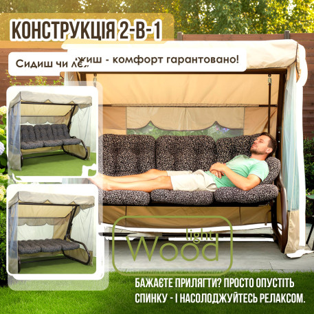 Садова гойдалка Барна 0306