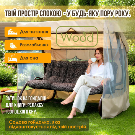 Садова гойдалка Барна 0307