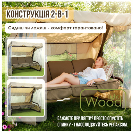 Садова гойдалка Брауні 032 Коричнева7