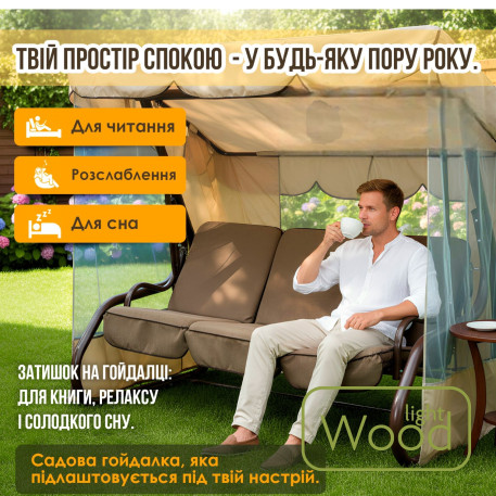 Садова гойдалка Брауні 032 Коричнева8