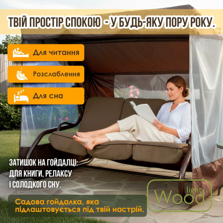 Садова гойдалка Брауні 033 Коричнева13