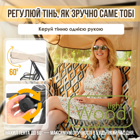 Гойдалка садова Лате 0367
