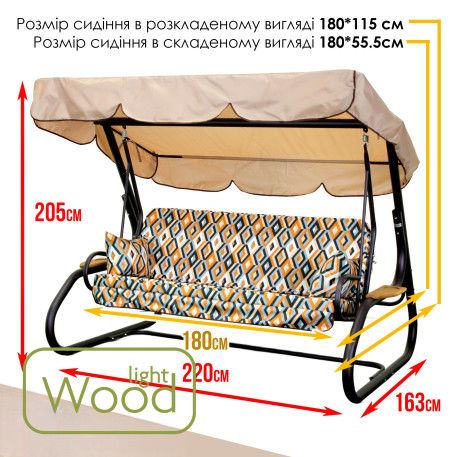 Гойдалка садова Лате 03615