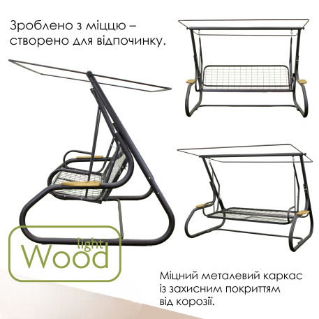 Гойдалка садова Лате 03612