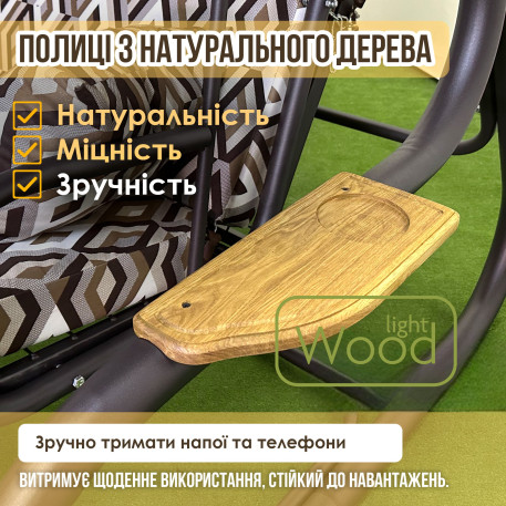 Гойдалка садова Глорія 0379