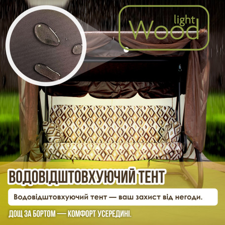 Гойдалка садова Глорія 03710