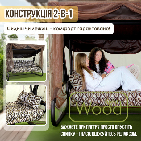 Гойдалка садова Глорія 03711