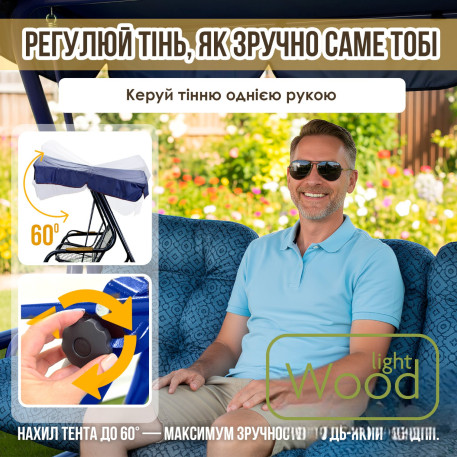 Гойдалка садова Green Gard 043 Лагуна Синій6
