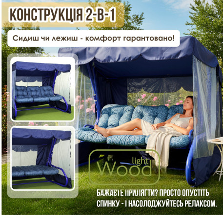 Гойдалка садова Green Gard 043 Лагуна Синій4