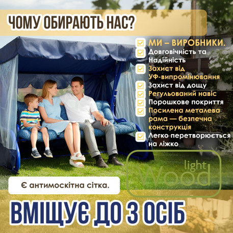 Гойдалка садова Green Gard 043 Лагуна Синій9