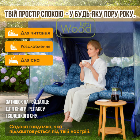 Гойдалка садова Green Gard 043 Лагуна Синій5
