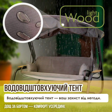 Гойдалка садова Green Gard 046 Домініка Solo6