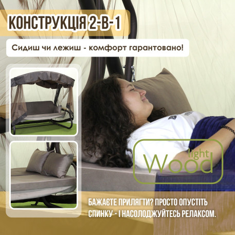 Гойдалка садова Green Gard 046 Домініка Solo8