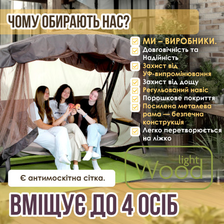 Гойдалка садова Green Gard 046 Домініка Solo9