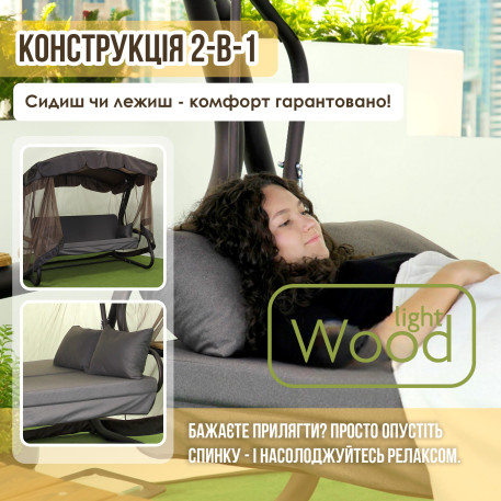 Гойдалка садова Green Gard 047 Домініка Solo5