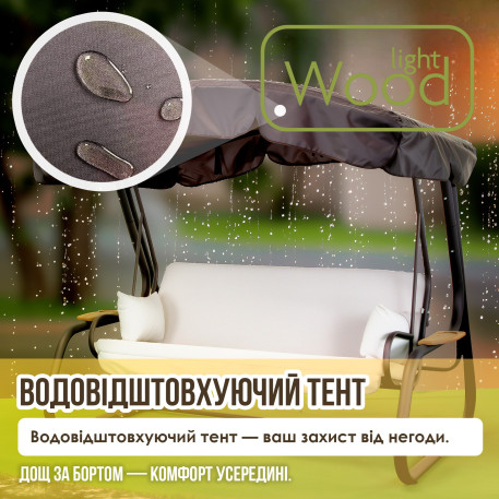Гойдалка садова Green Gard 048 Домініка Solo7