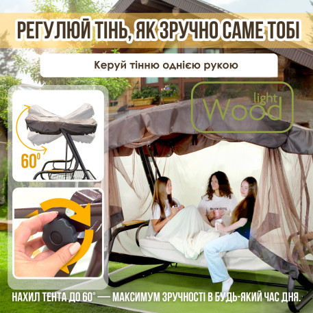 Гойдалка садова Green Gard 048 Домініка Solo8
