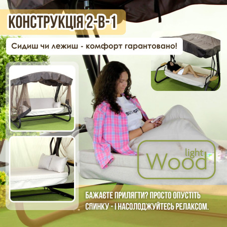 Гойдалка садова Green Gard 048 Домініка Solo9
