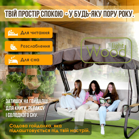 Гойдалка садова Green Gard 048 Домініка Solo10