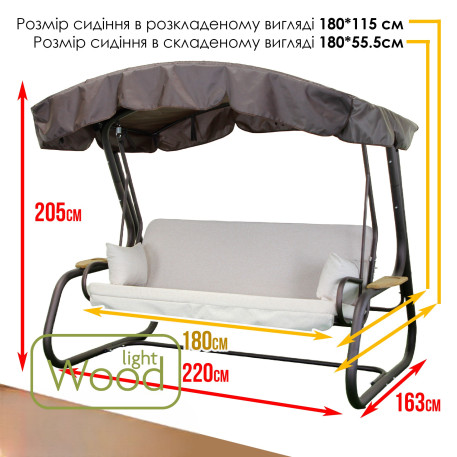 Гойдалка садова Green Gard 048 Домініка Solo14