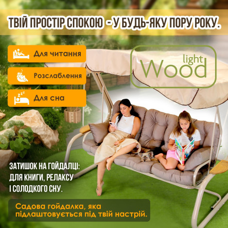 Гойдалка садова Green Gard Валенсія 051 Коричнева14