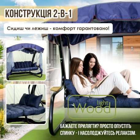 Гойдалка садова Афіна 052 Синя11