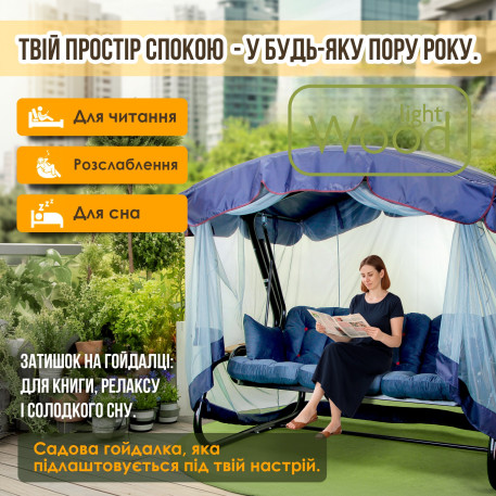 Гойдалка садова Афіна 052 Синя12