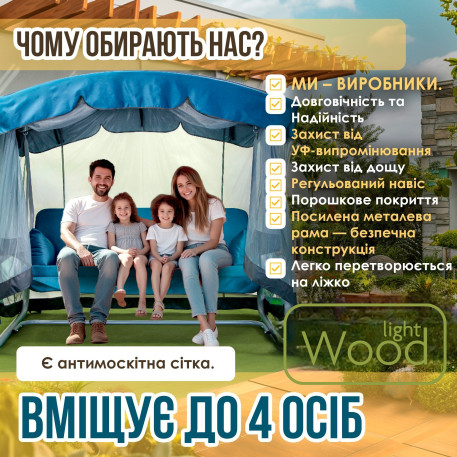 Гойдалка садова Сивілія Соло 055 Синя11