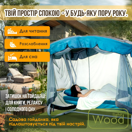 Гойдалка садова Сивілія Соло 055 Синя12