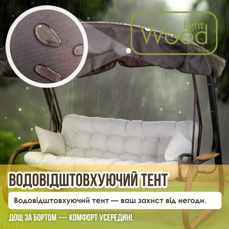 Гойдалка садова Green Gard 058 Домініка Air7