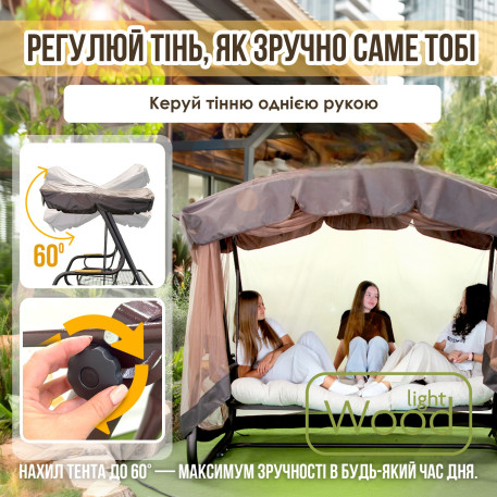 Гойдалка садова Green Gard 058 Домініка Air8