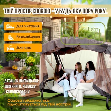 Гойдалка садова Green Gard 058 Домініка Air10