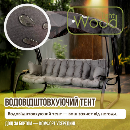 Гойдалка садова Домініка 0606