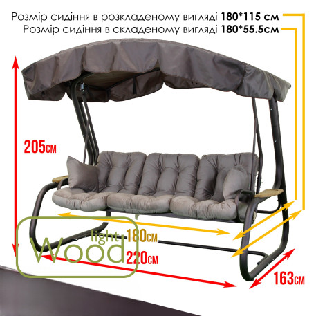 Гойдалка садова Green Gard 062 Домініка Air11
