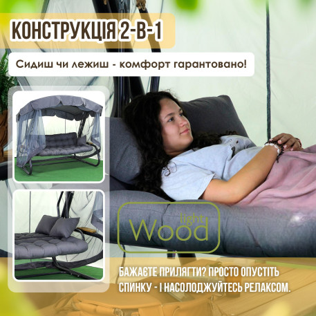 Гойдалка садова Green Gard 063 Граф Air9