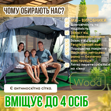 Гойдалка садова Green Gard 063 Граф Air10