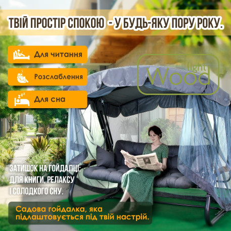 Гойдалка садова Green Gard 063 Граф Air11