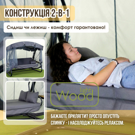 Гойдалка садова Green Gard 064 Граф Solo6
