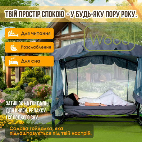 Гойдалка садова Green Gard 064 Граф Solo7