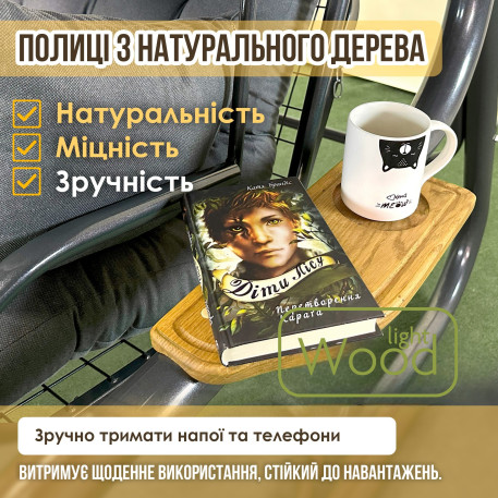 Гойдалка садова Green Gard 065 Граф Air8