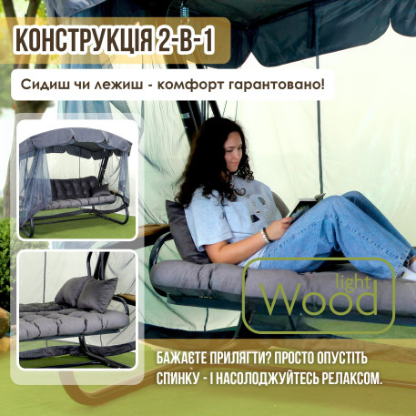 Гойдалка садова Green Gard 065 Граф Air9
