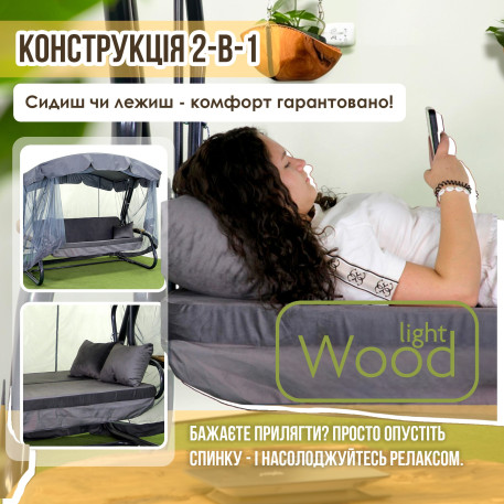 Гойдалка садова Green Gard 066 Граф Solo12