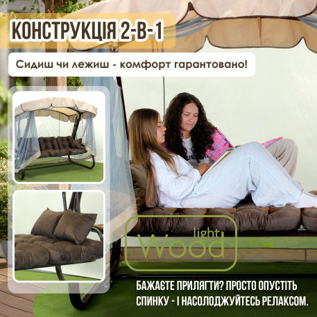 Садова гойдалка Аланія Соло 067 Коричнева7