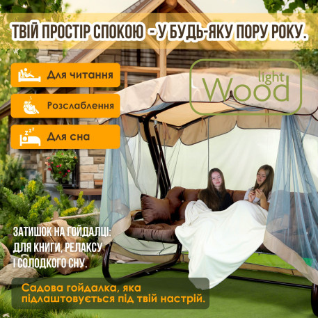 Садова гойдалка Аланія Соло 067 Коричнева8