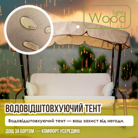 Гойдалка садова Green Gard 068 Камалія Solo6